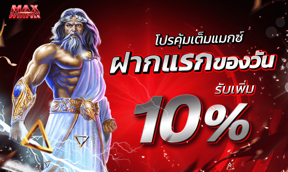 promotion-First_ deposit