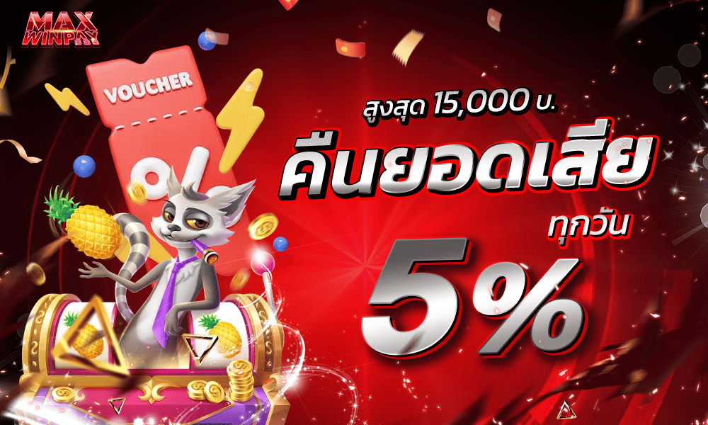 promotion-Return_balance